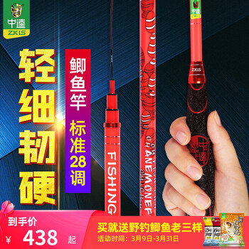 中逵鲫鱼竿超细超轻手竿台钓竿二八调钓鱼竿渔具套装小丑鱼2代 4.5米
