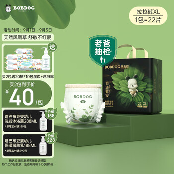 BoBDoG 巴布豆 奇迹奢宠 婴儿拉拉裤 XL22片全利兔-实时优惠快报
