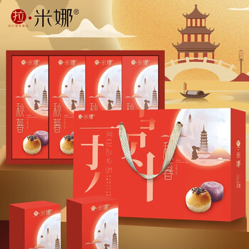 拉米娜 秋暮 苏式月饼礼盒（12枚636g）食品类商品-全利兔-实时优惠快报
