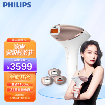 飞利浦(PHILIPS)激光脱毛仪智能脉冲光脱毛机剃毛器家用腋下刮毛器小