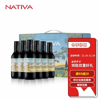 NATIVA 娜缇瓦卡曼尼小瓶干红葡萄酒187.5ml*6瓶礼盒装智利进口国庆礼品