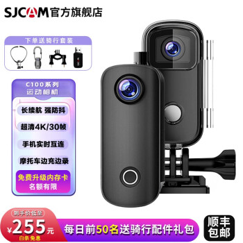 SJCAM C100拇指4k防抖运动相机360可穿戴摩托车自行车头盔骑行行车记录仪vlog头戴摄像头 C100黑色+32G卡+配件包（收藏有礼）