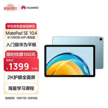 PLUS会员：HUAWEI 华为 MatePad 11 10.95英寸 HarmonyOS 平板电脑数码类商品-全利兔-实时优惠快报