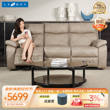 Lazboy 乐至宝 GN.615 布艺功能沙发 卡其色家具家装类商品-全利兔-实时优惠快报