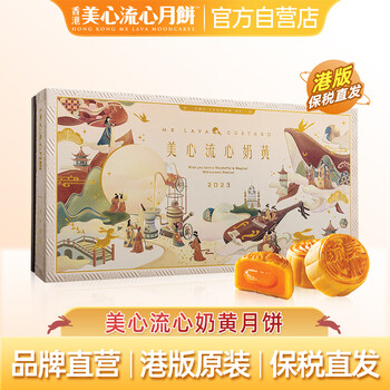 限移动端：Maxim's 美心 月饼礼盒360g食品类商品-全利兔-实时优惠快报