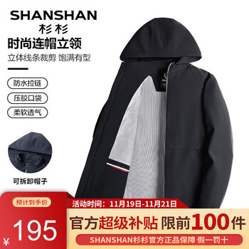 FIRS 杉杉 SHANSHAN）夹克男秋冬新款连帽商务休闲外套简约男士爸爸装 黑色 185服饰鞋包类商品-全利兔-实时优惠快报