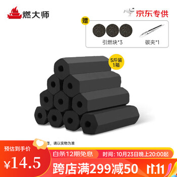 京东百亿补贴:燃大师 果木炭五斤-带碳夹+引燃块全利兔-实时优惠快报