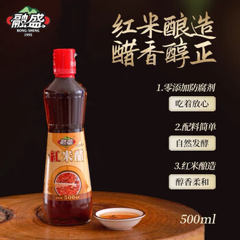 融盛 红米醋调味料 500ml食品类商品-全利兔-实时优惠快报