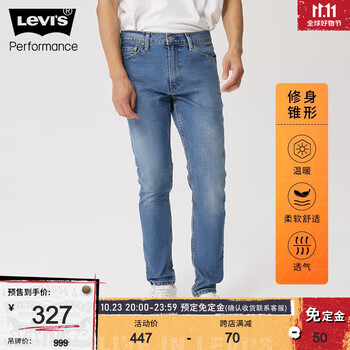 20点开始：Levi's 李维斯 冬暖系列 512修身锥形 男士牛仔裤 28833-1176服饰鞋包类商品-全利兔-实时优惠快报