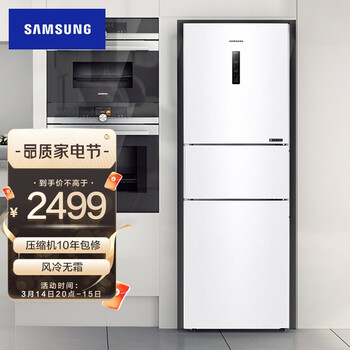 三星（SAMSUNG）280升风冷无霜智能变频三门电冰箱 全环绕气流 全开式抽屉RB27KCFJ0WW/SC(白)
