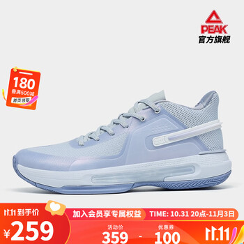 PEAK 匹克 态极闪现4 男士篮球鞋 ET23061A运动户外类商品-全利兔-实时优惠快报