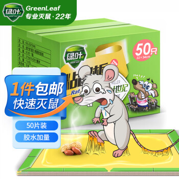 ҶGreen Leafճճ岶ǿճճ50ֻװ/GL02106