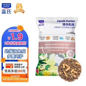 蓝氏 全价猫粮 50g其它类商品-全利兔-实时优惠快报