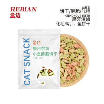 HEBIAN 盒边 猫零食 化毛猫薄荷饼干 100g其它类商品-全利兔-实时优惠快报