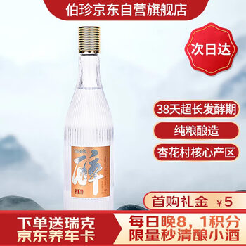 伯珍 清酿清香型白酒53度475ml单瓶装杏花村纯粮酿造高度白酒节日送礼食品类商品-全利兔-实时优惠快报