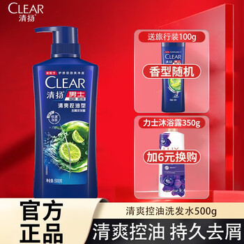概率券:清扬（CLEAR）洗发水 清爽控油 500g美妆个护类商品-全利兔-实时优惠快报