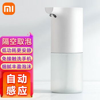 京东百亿补贴：小米（MI） 米家自动洗手机套装家电类商品-全利兔-实时优惠快报