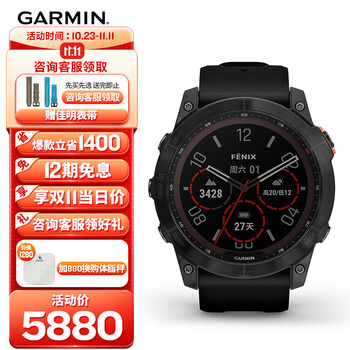 GARMIN 佳明 Fenix 7X 运动手表 石墨灰 51mm 精英版运动户外类商品-全利兔-实时优惠快报