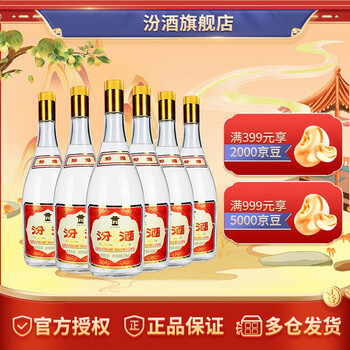 汾酒 杏花村玻汾55度黄盖玻汾950ml*6瓶清香型白酒整箱食品类商品-全利兔-实时优惠快报
