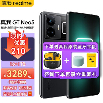 ѯͷrealmeGT Neo58+콢˫о240Wֻٷ ҹ 150W 16GB+512GB