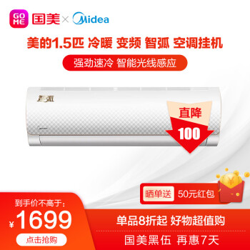 美的（Midea）1.5匹 变频 智弧 冷暖 智能壁挂式卧室空调挂机 KFR-35GW/WDAA3@ 1.5匹,降价幅度5.6%