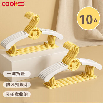 COOKSS 儿童衣架婴儿多功能晾衣撑子宝宝家用防滑晒衣钩可伸缩收纳10个装母婴玩具类商品-全利兔-实时优惠快报
