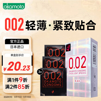 OKAMOTO 冈本 EX系列 002超薄标准 安全套 3只医疗保健类商品-全利兔-实时优惠快报