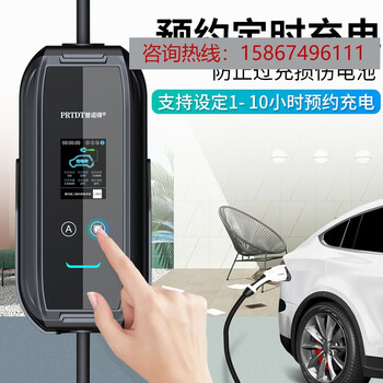 普诺得新能源电动汽车快速充电器随车充电枪16a家用35kw车载便携式