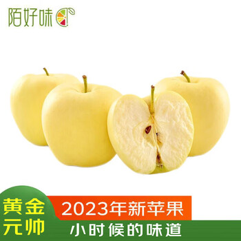 陌好味 黄元帅苹果4.5斤装食品类商品-全利兔-实时优惠快报