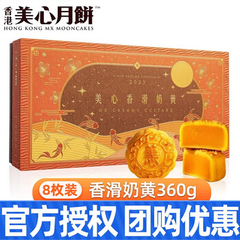Maxim's 美心 香港美心 香滑奶黄月饼360g 京仓发货食品类商品-全利兔-实时优惠快报