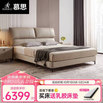 DeRUCCI 慕思 思梦 意式极简双人床 深米色 1.8*2m家具家装类商品-全利兔-实时优惠快报