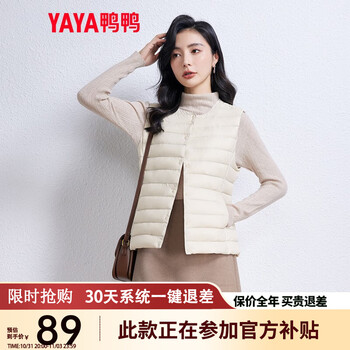YAYA 鸭鸭羽绒服 鸭鸭（YAYA）反季马甲女轻薄羽绒服秋冬坎肩修身保暖背心马夹女百搭内穿女装K 米白色 L全利兔-实时优惠快报