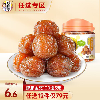 华味亨 精选加应子160g/罐全利兔-实时优惠快报