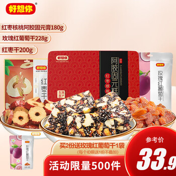 限移动端、京东百亿补贴：好想你 去核红枣无核小包装蜜饯果干焦香黑糖 软糯香甜 即食滋补零食558g食品类商品-全利兔-实时优惠快报