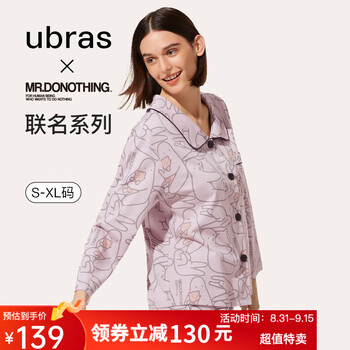 Ubras 女士抗菌家居服套装 UN342101全利兔-实时优惠快报