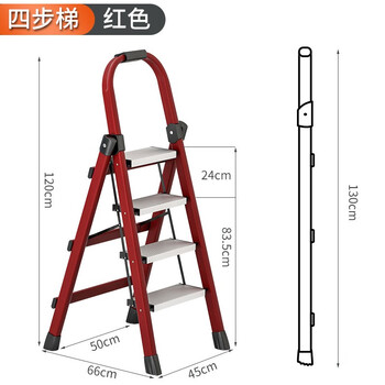 家用梯室内人字梯 加厚铝合金踏板红色四步梯家具家装类商品-全利兔-实时优惠快报