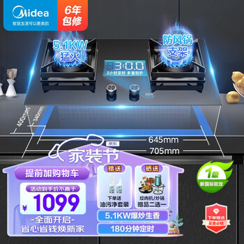 Midea 美的 燃气灶双灶5.1KW大火力猛火Q318P JZT-Q318P 火盖加大 受热更均匀家电类商品-全利兔-实时优惠快报
