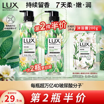 力士（LUX）植萃精油香氛沐浴露 夜皇后仙人掌香 550g 莹润水嫩 4D玻尿酸留香