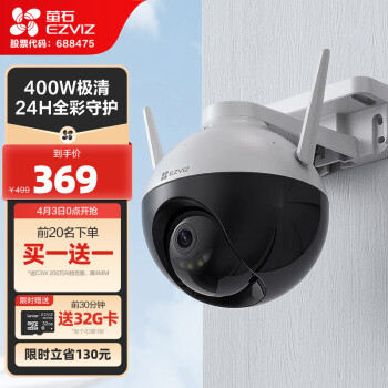 萤石 EZVIZ C8W 4mm 400万摄像头 无线WiFi室外双云台360°  防水防尘监控 手机远程 人形检测 H.265编码