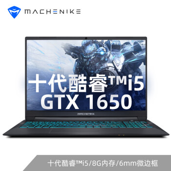 机械师（MACHENIKE）逐空T58青春版 15.6英寸游戏本笔记本电脑（i5-10300H 8G 512G GTX1650 4G）