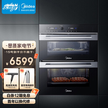美的（Midea）嵌入式蒸烤箱二合一双腔一体机家用多功能烘焙蒸箱烤箱  BS50D0W