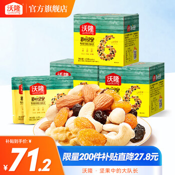 wolong 沃隆 每日坚果孕妇零食大礼包 25g每日坚果B食品类商品-全利兔-实时优惠快报