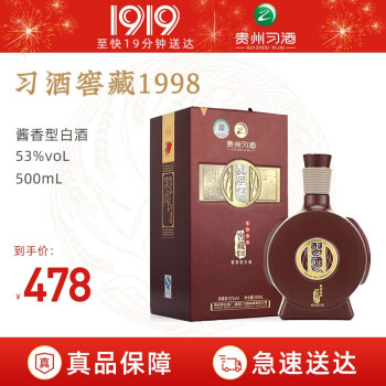 XIJIU 习酒 窖藏 1998 53%vol 酱香型白酒 500ml 单瓶装