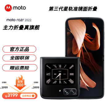 Ħmoto razr 2022淭ʽ۵ֻ ȫ8+ ˫ ź 12GB+512GB