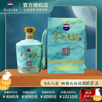 MOUTAI 茅台 贵州大曲酒生肖酒53度 白酒 2.5L （癸卯兔年）单坛装食品类商品-全利兔-实时优惠快报