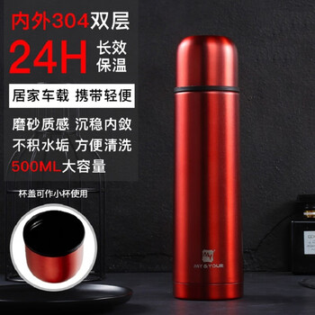 美余生活 304不锈钢保温水杯 500ml日用百货类商品-全利兔-实时优惠快报
