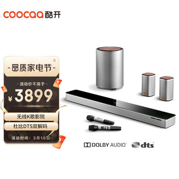 酷开创维 Max7 电视音响 家庭影院 回音壁5.1声道 杜比DTS双解码 无线低音炮环绕麦克风K歌音箱套装