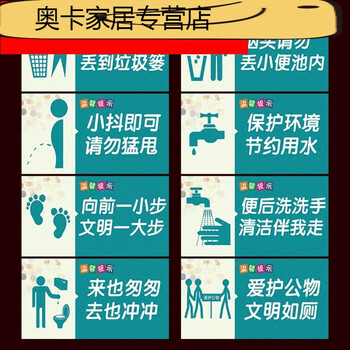 大言山wc厕所卫生间洗手间墙贴纸节约用纸节约用水温馨提示入厕文明