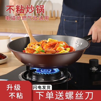 拜杰 家用不粘炒锅 32cm日用百货类商品-全利兔-实时优惠快报