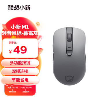 Lenovo 联想 小新 M1P 双模轻音鼠标数码类商品-全利兔-实时优惠快报